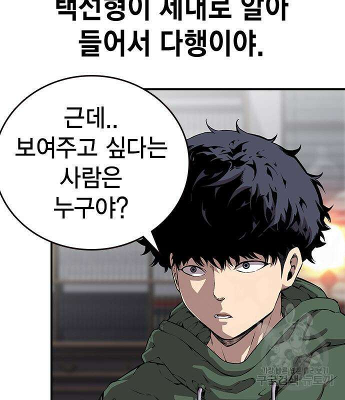 왕게임 37화 176