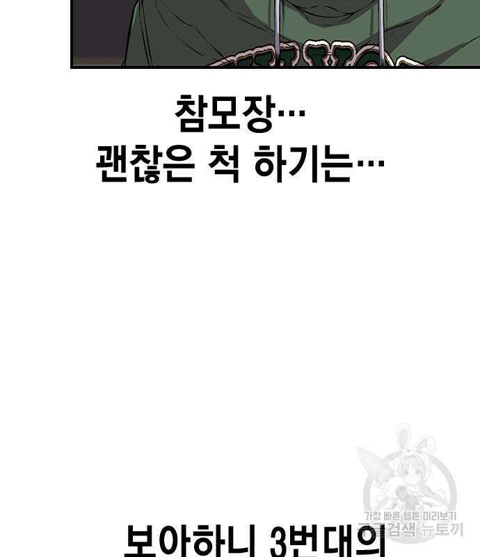 왕게임 37화 177