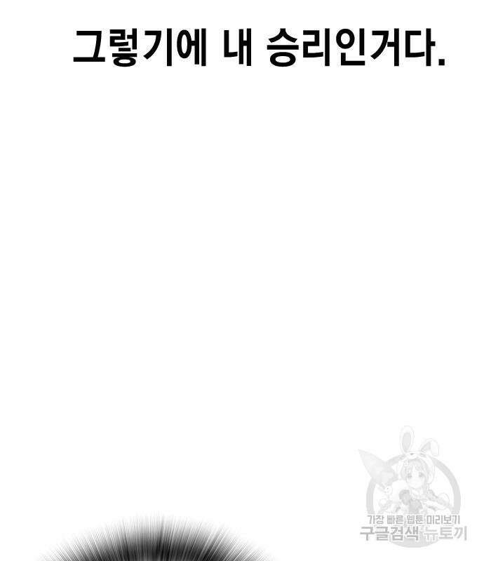 왕게임 37화 179