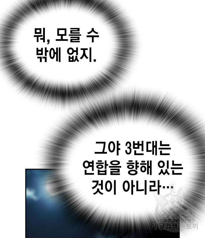 왕게임 37화 180