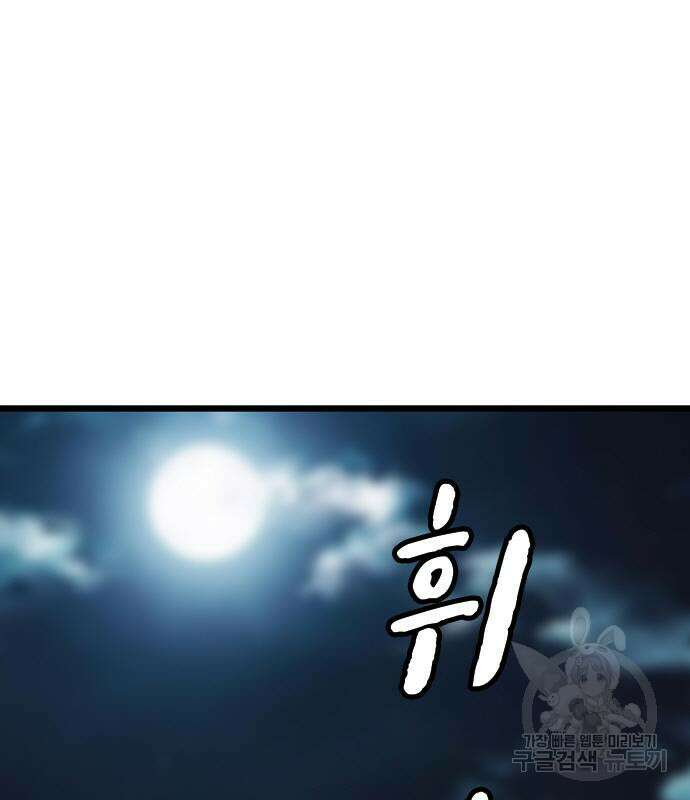 왕게임 37화 182