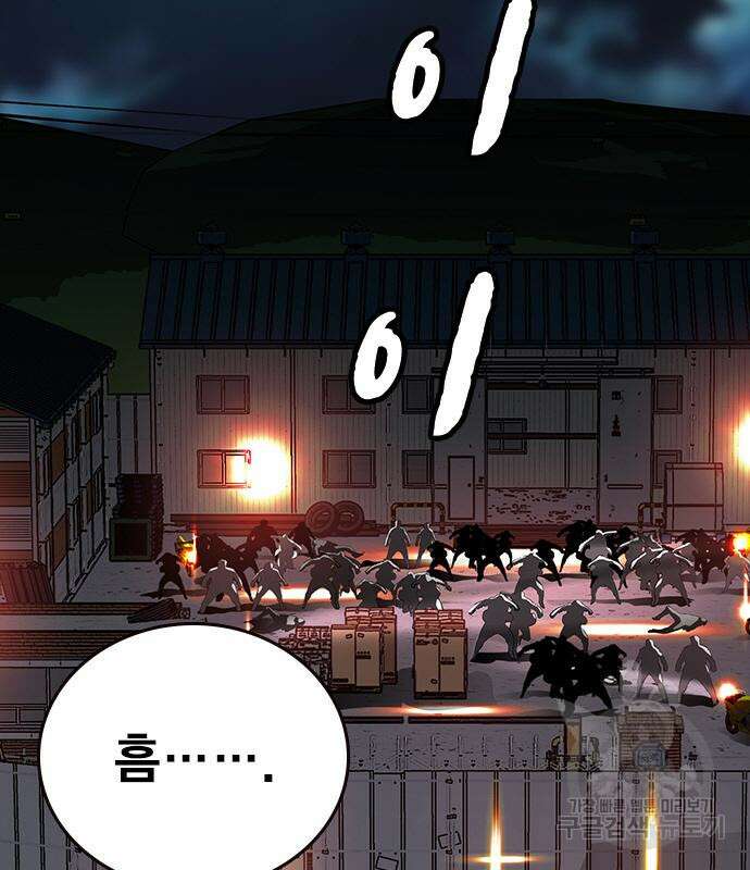 왕게임 37화 183