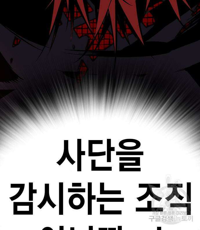 왕게임 37화 186