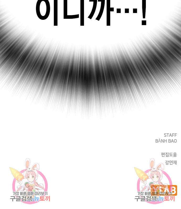 왕게임 37화 187