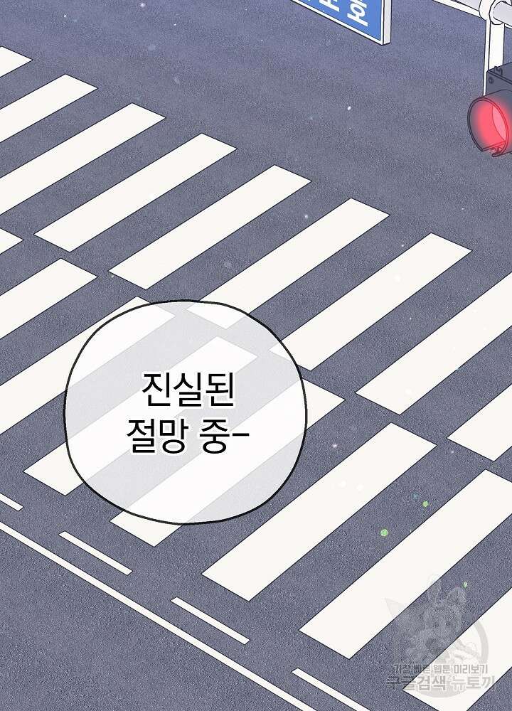 두 번째 남편 58화 14