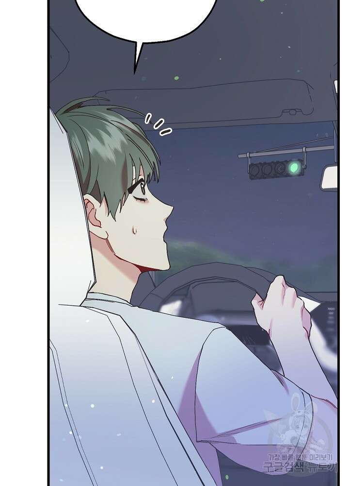 두 번째 남편 58화 24