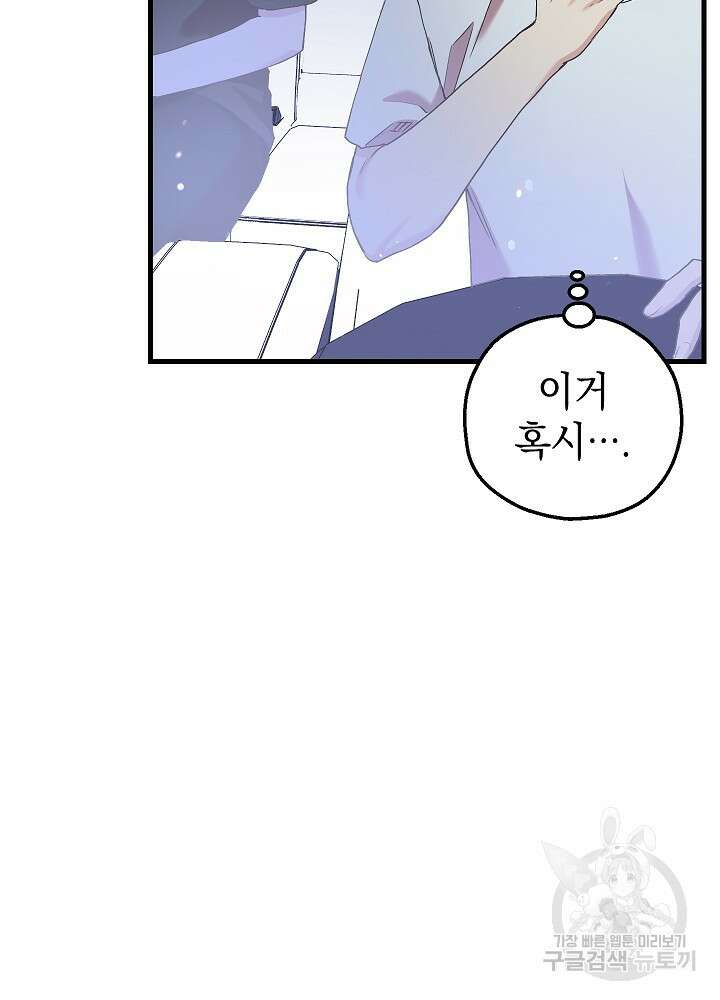 두 번째 남편 58화 34