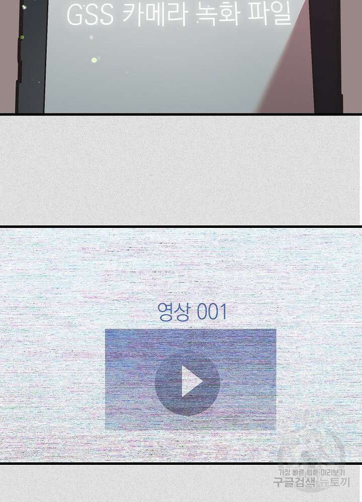 두 번째 남편 58화 46