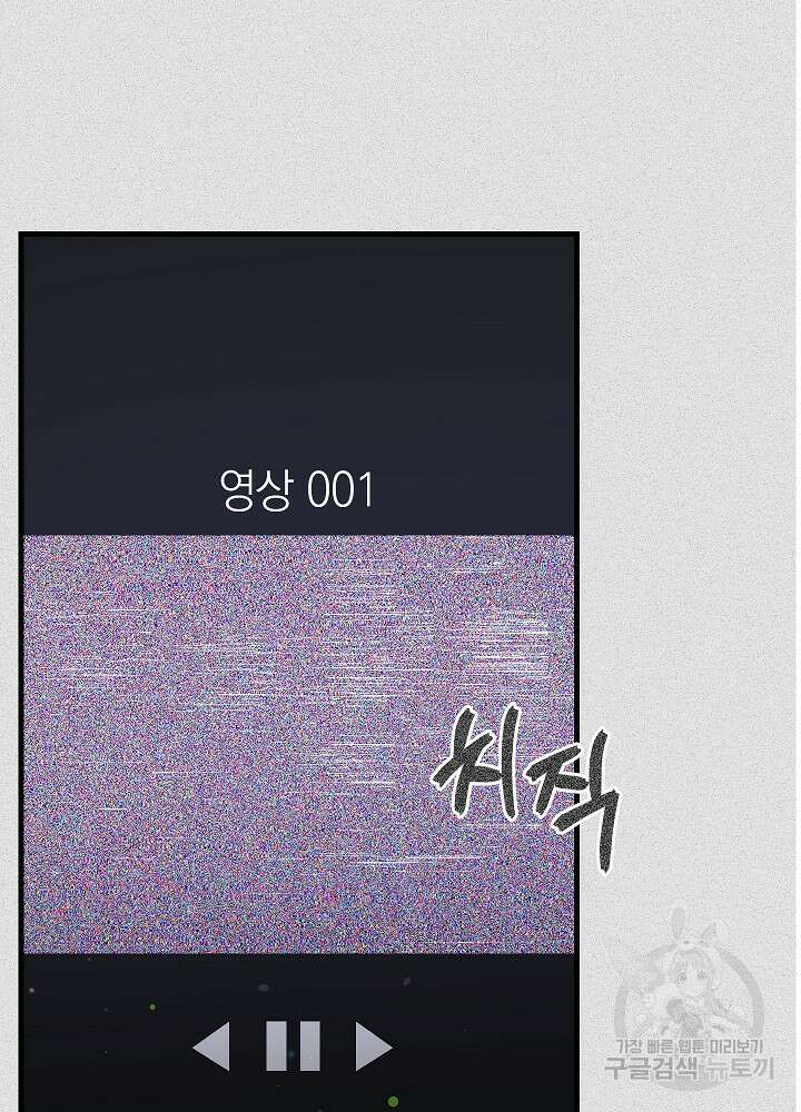 두 번째 남편 58화 48