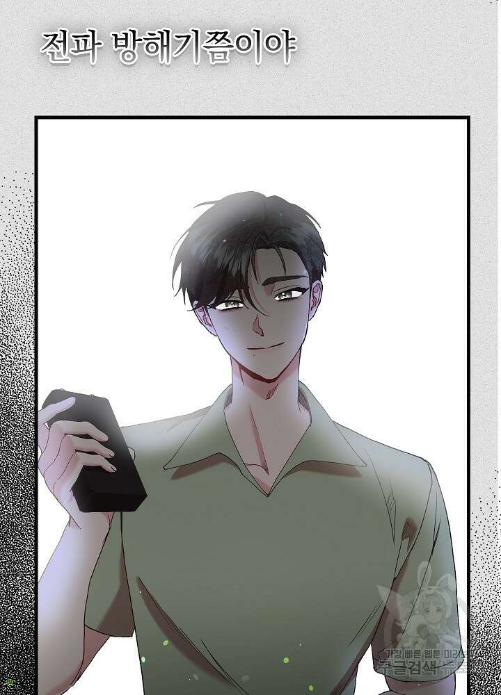 두 번째 남편 58화 55