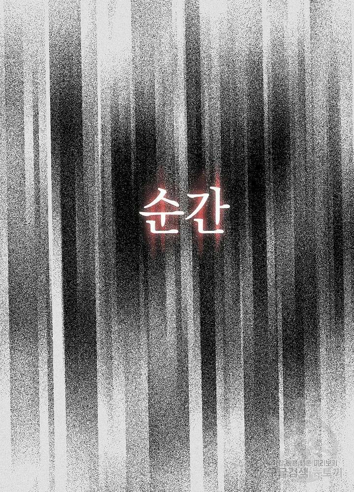 두 번째 남편 58화 61
