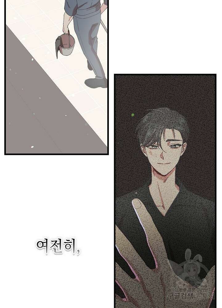 두 번째 남편 58화 85