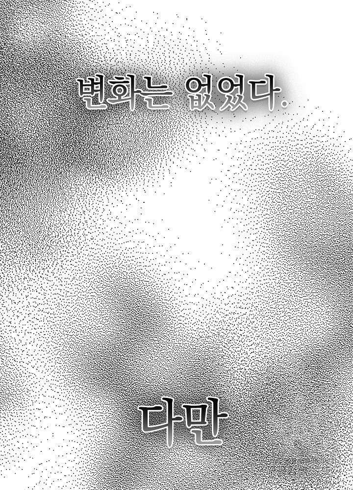 두 번째 남편 58화 87