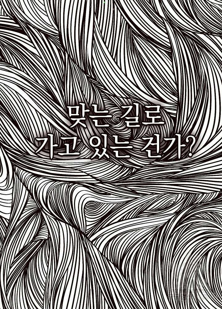 두 번째 남편 58화 98
