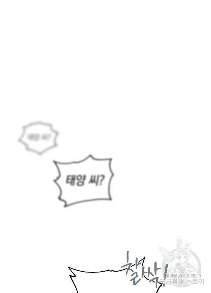 두 번째 남편 58화 104