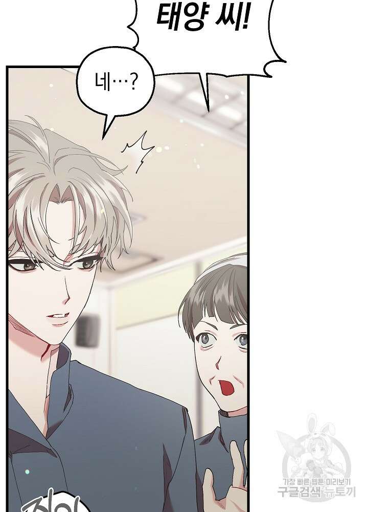 두 번째 남편 58화 105