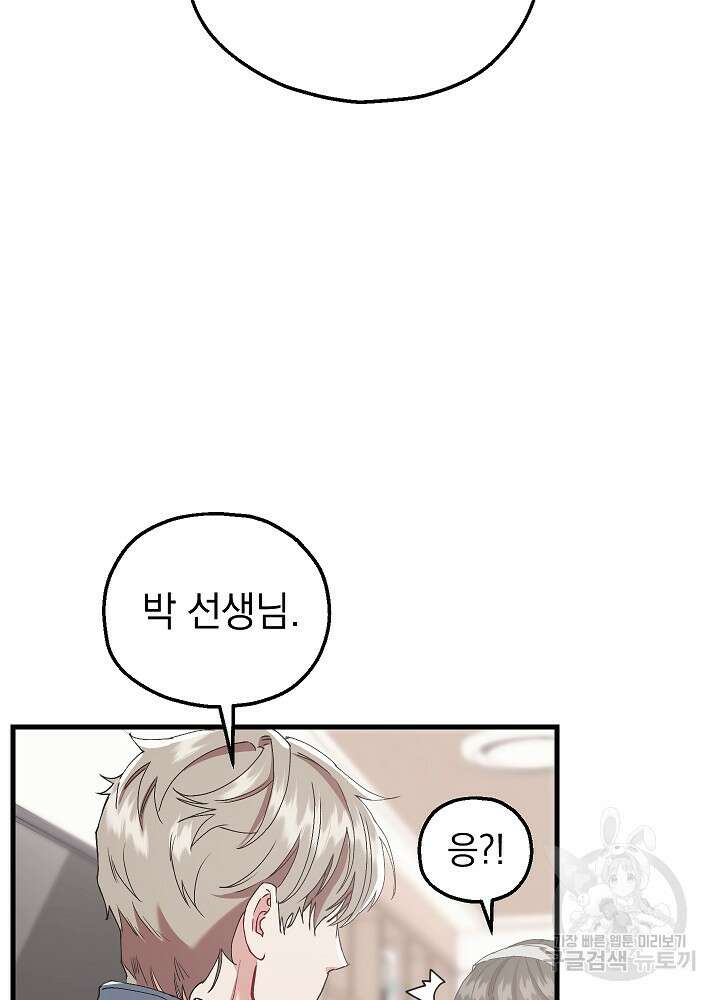 두 번째 남편 58화 114