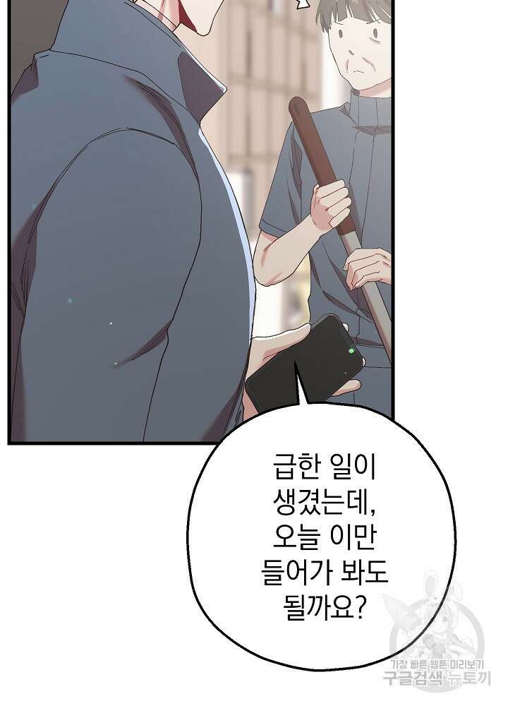 두 번째 남편 58화 115