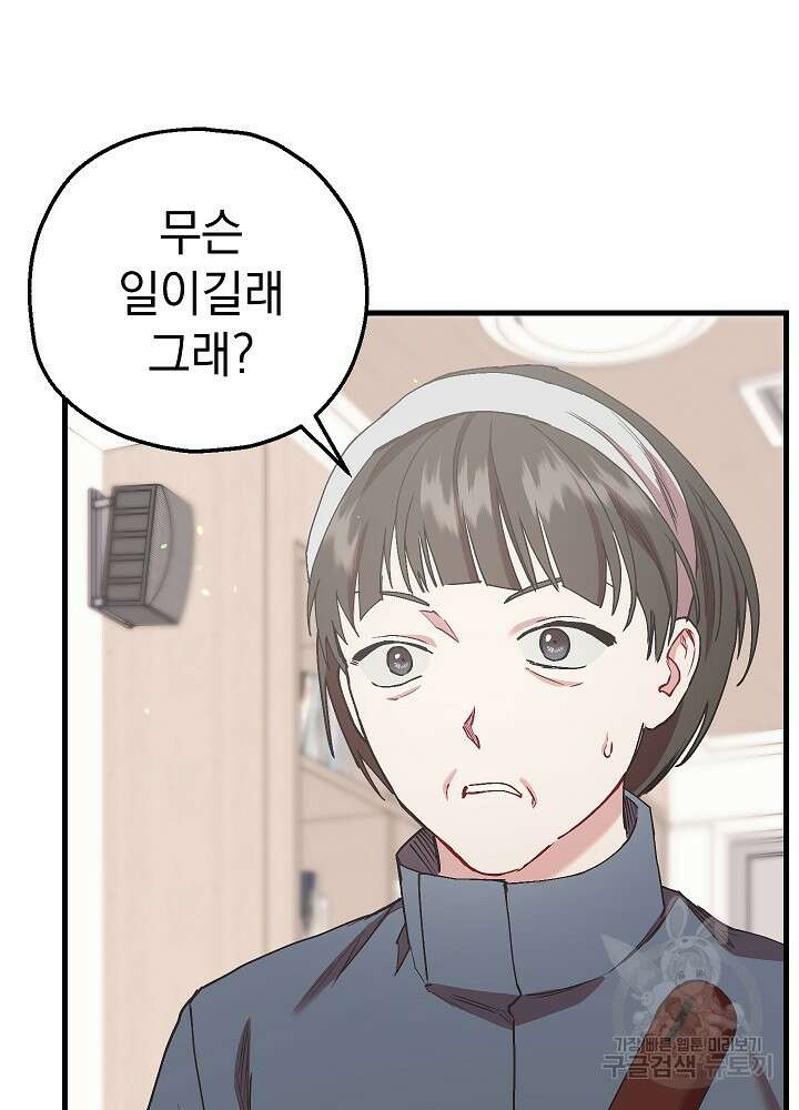 두 번째 남편 58화 116