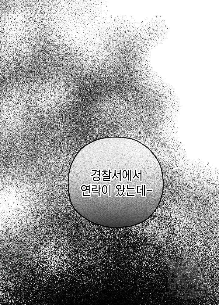 두 번째 남편 58화 118