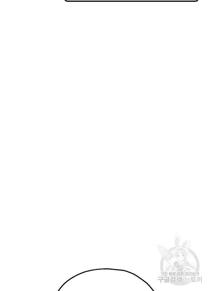 두 번째 남편 58화 149