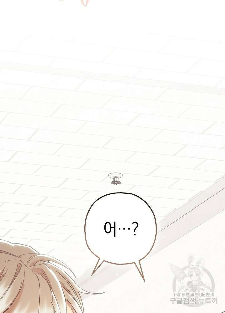 두 번째 남편 58화 154