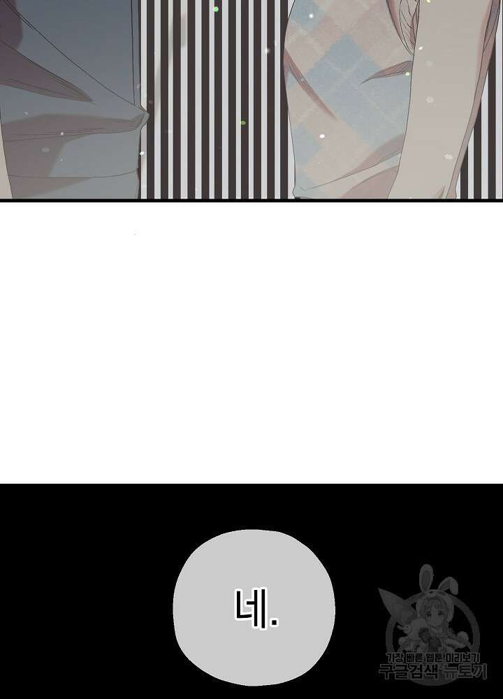 두 번째 남편 58화 166