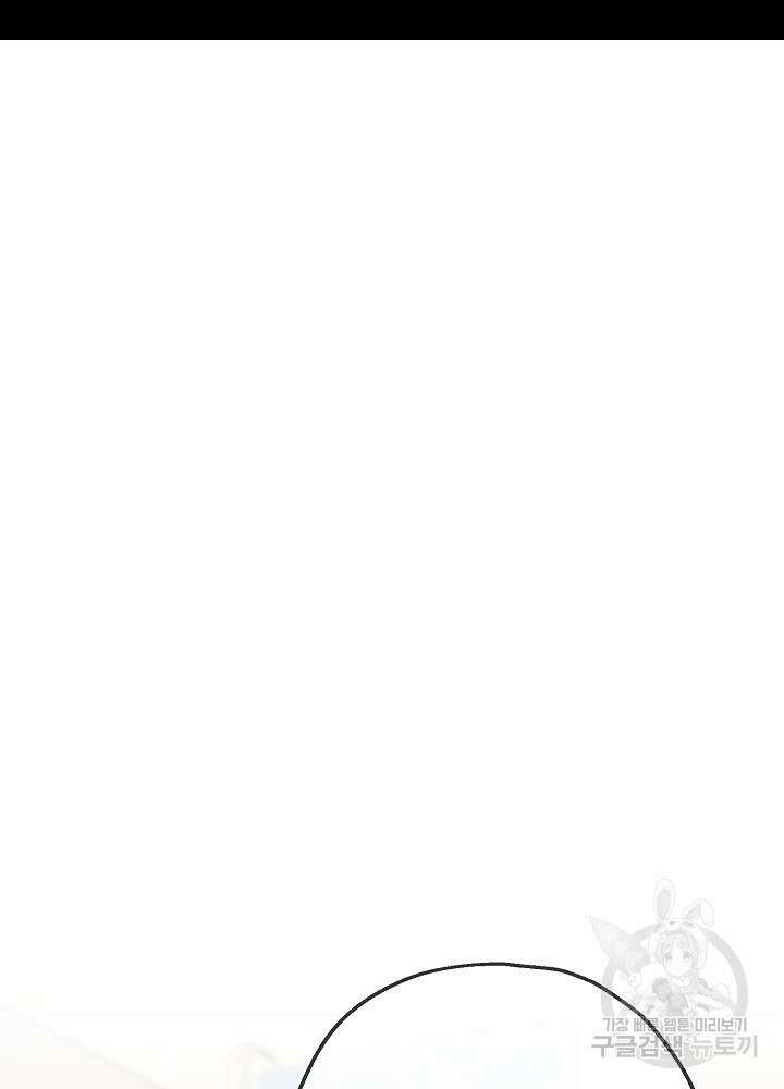 두 번째 남편 58화 167