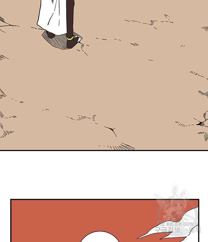 마왕까지 한 걸음 97화 7