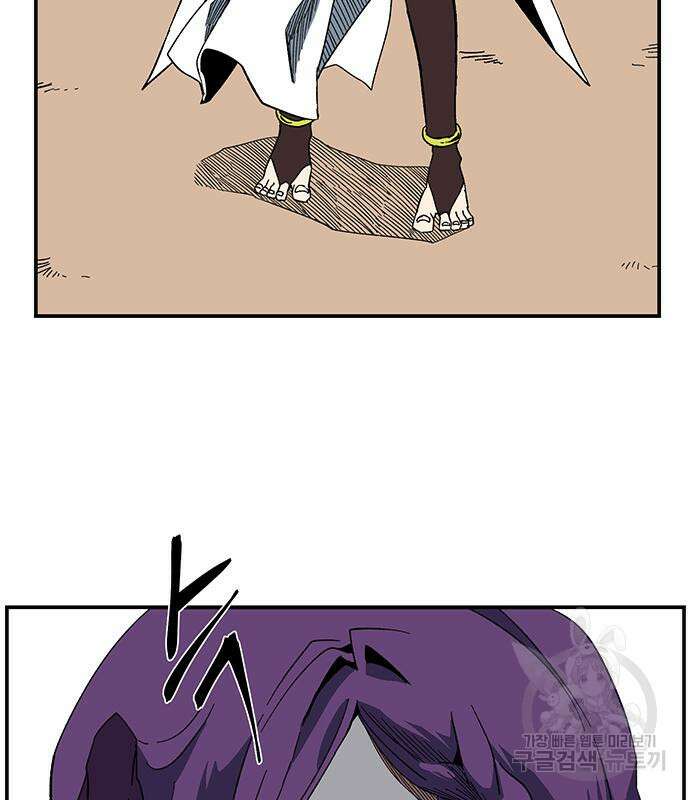 마왕까지 한 걸음 97화 9