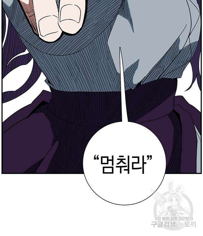 마왕까지 한 걸음 97화 11