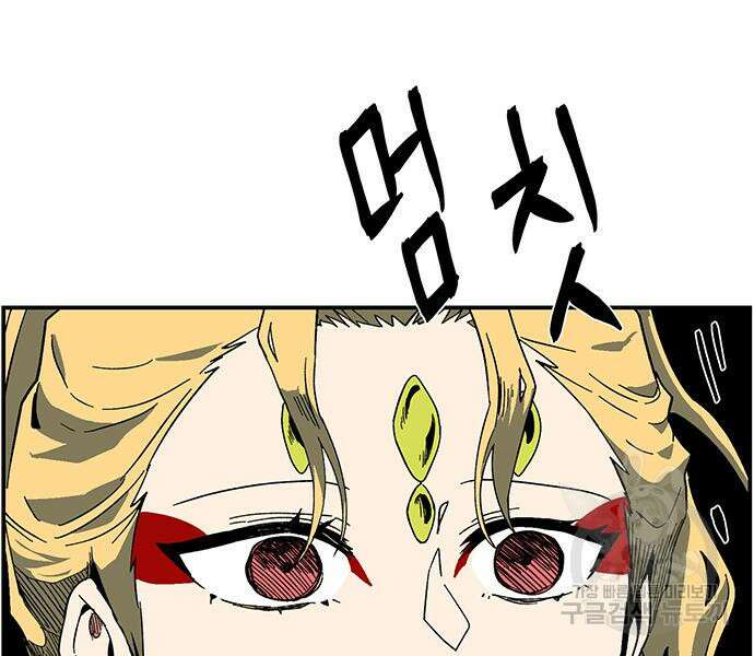 마왕까지 한 걸음 97화 12