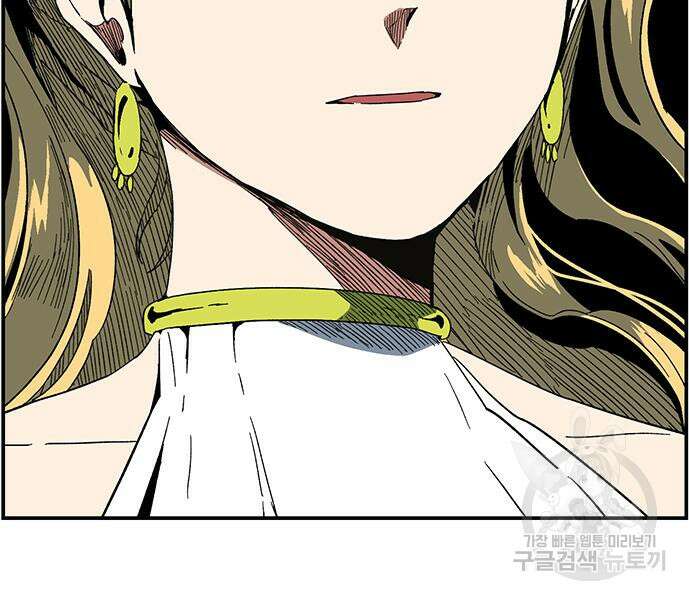 마왕까지 한 걸음 97화 13
