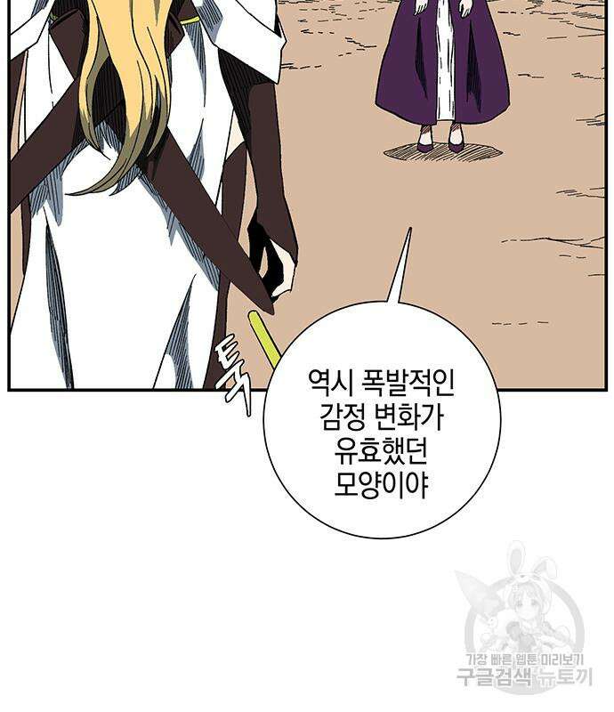 마왕까지 한 걸음 97화 15