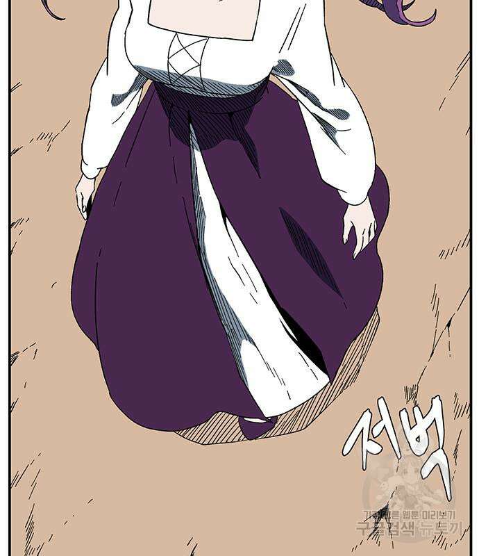마왕까지 한 걸음 97화 17