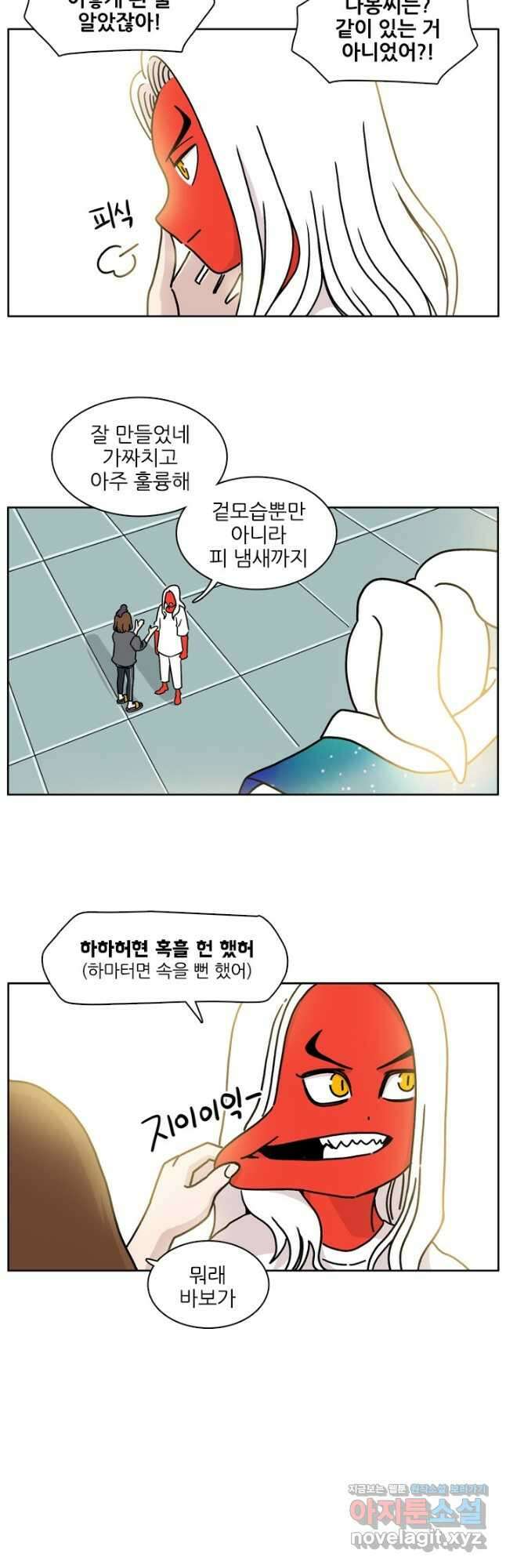 흡혈고딩 피만두 256화 2