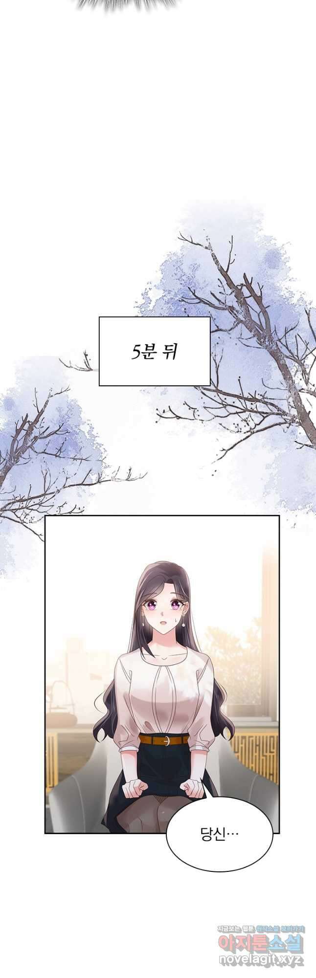 이번 생은 악녀로 살겠습니다 110화 2