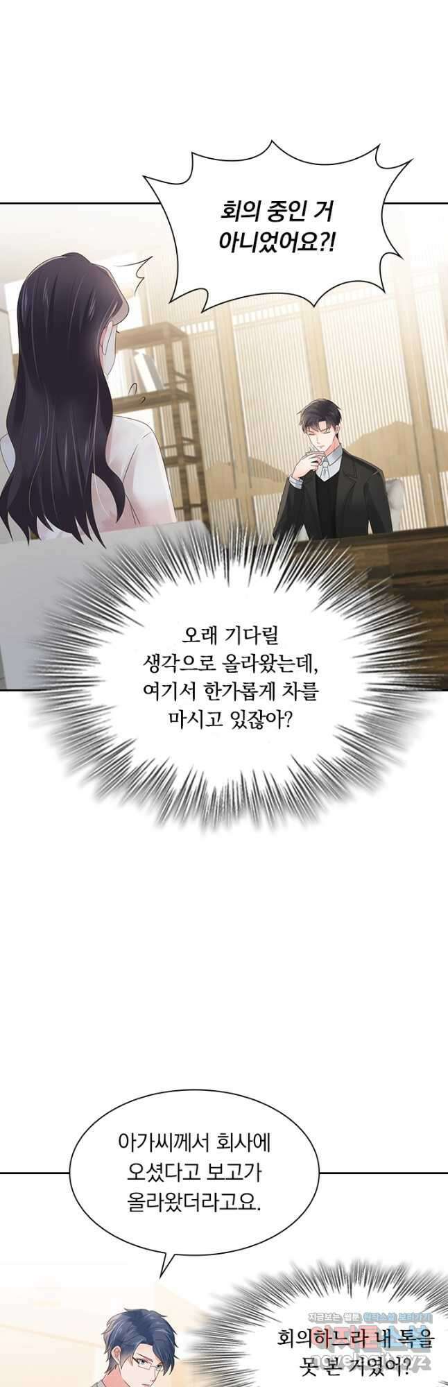 이번 생은 악녀로 살겠습니다 110화 3