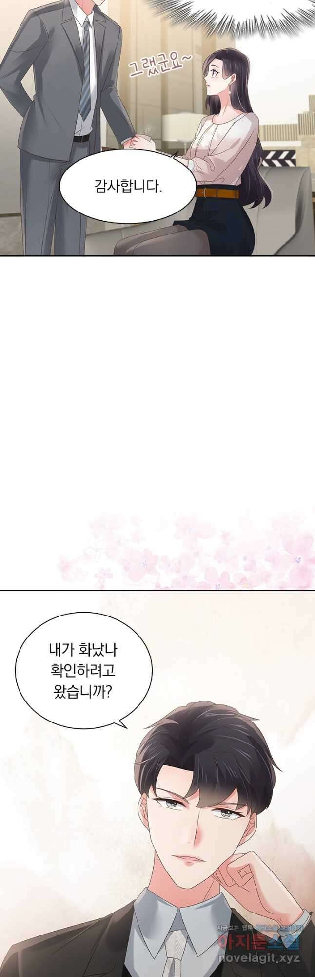 이번 생은 악녀로 살겠습니다 110화 4