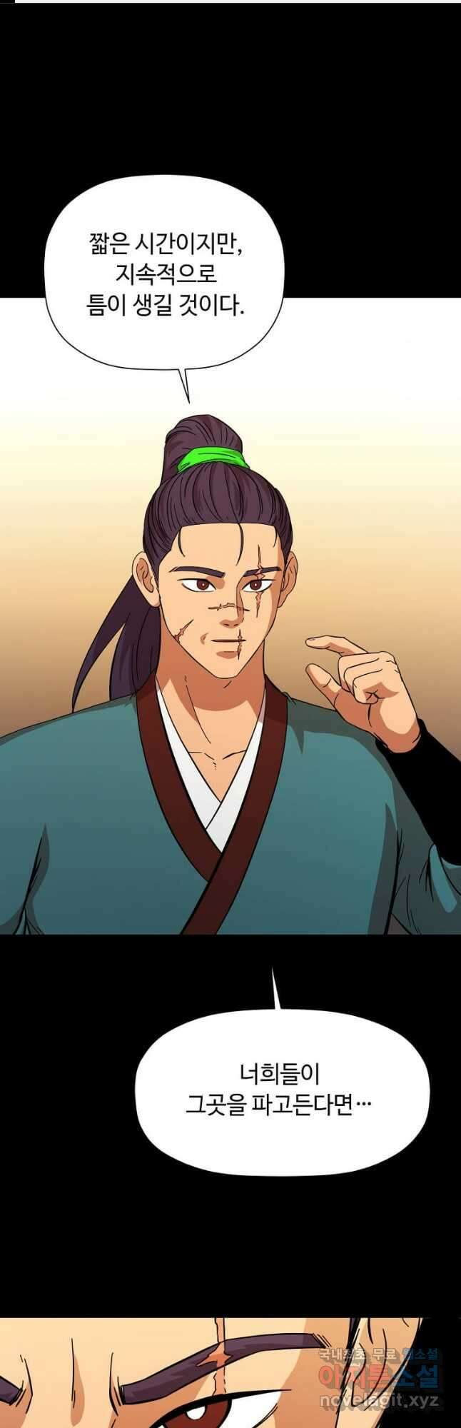 학사귀환 157화 1