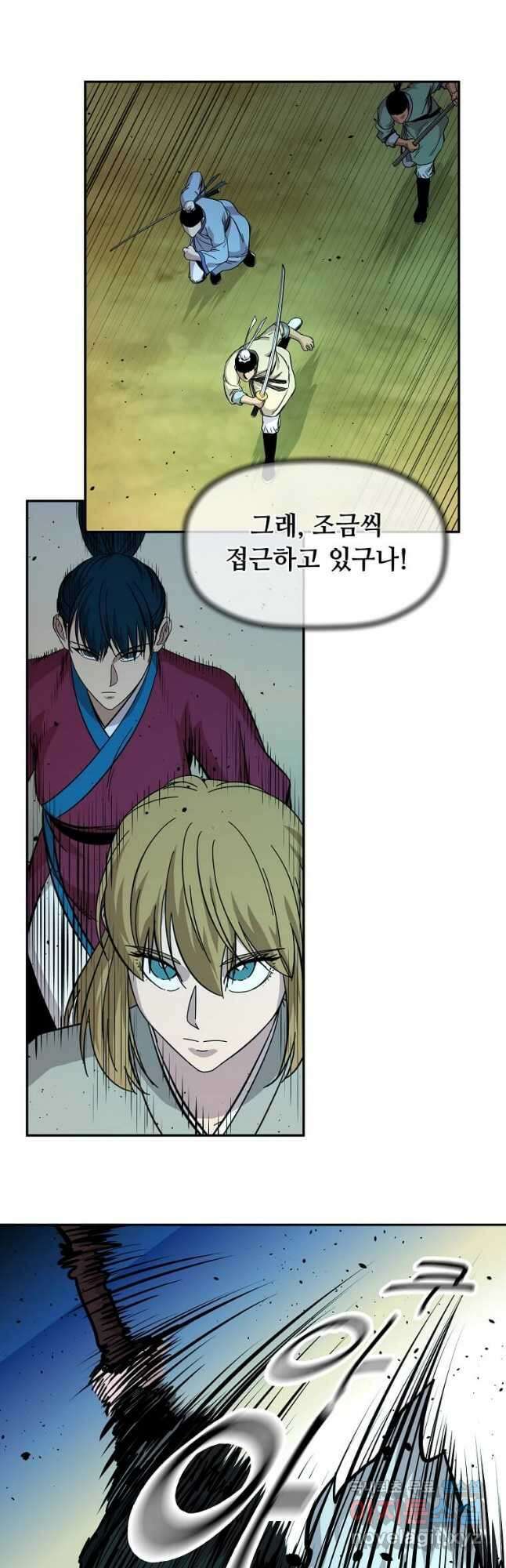 학사귀환 157화 8