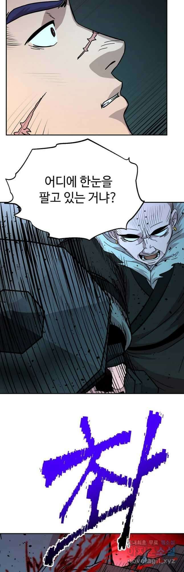 학사귀환 157화 10