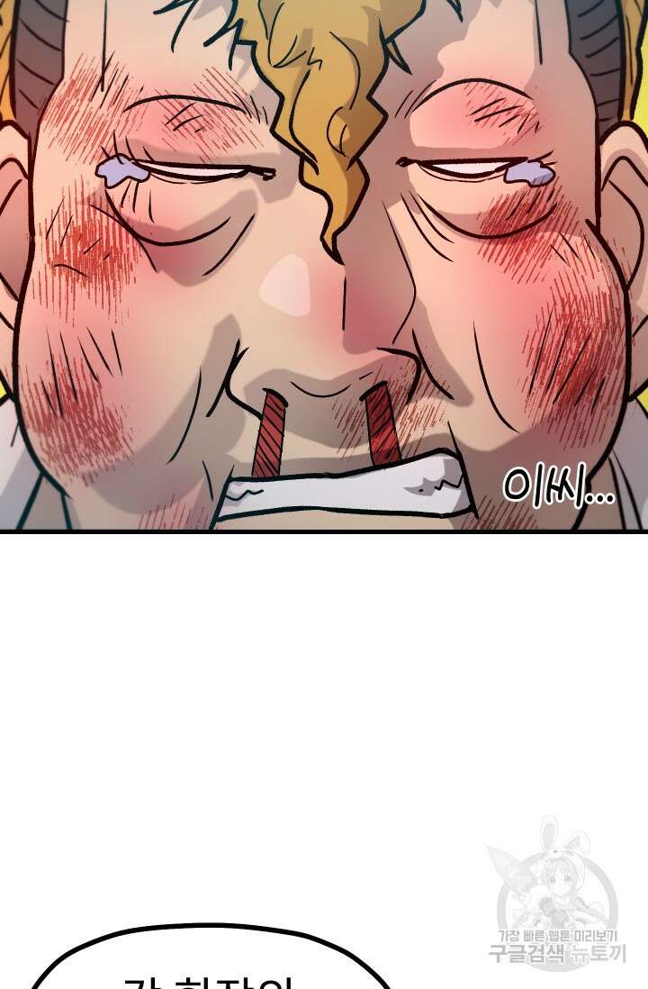 조동길 29화 3