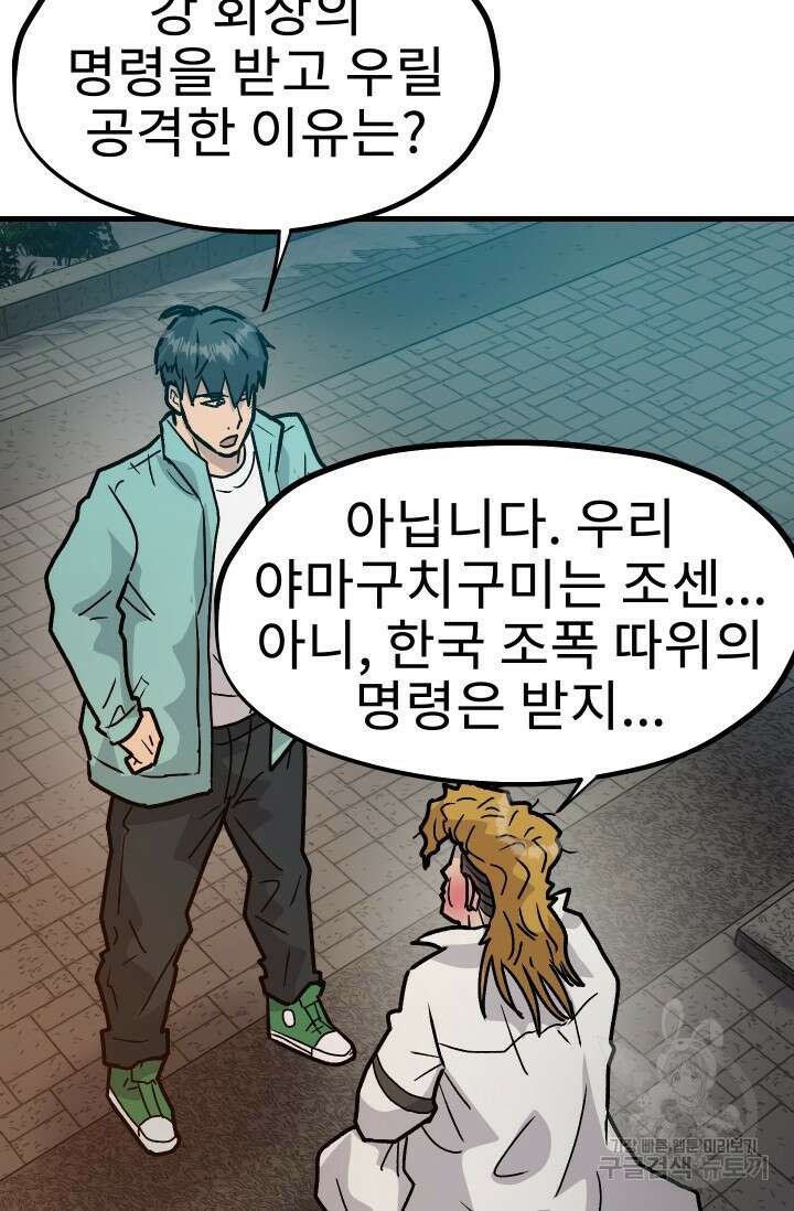 조동길 29화 4