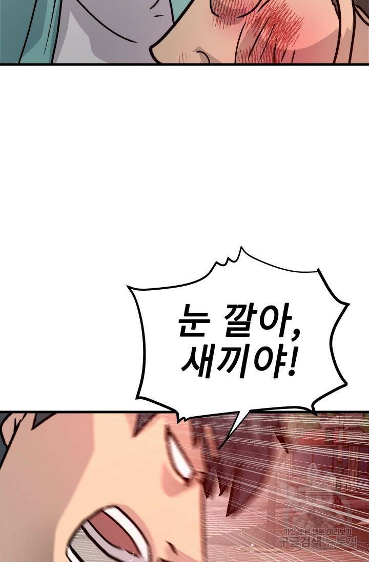 조동길 29화 6