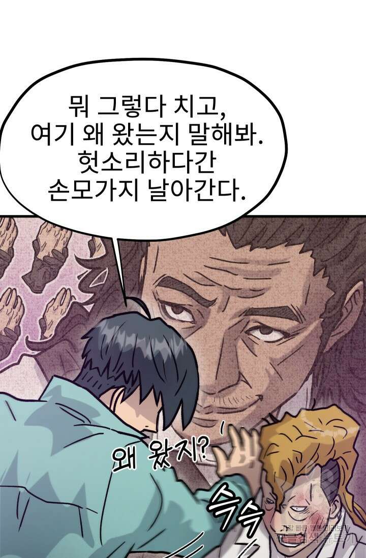 조동길 29화 9
