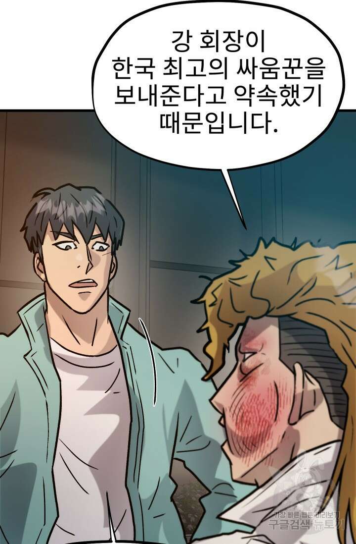 조동길 29화 11