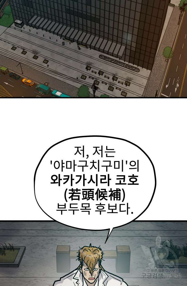 조동길 29화 12