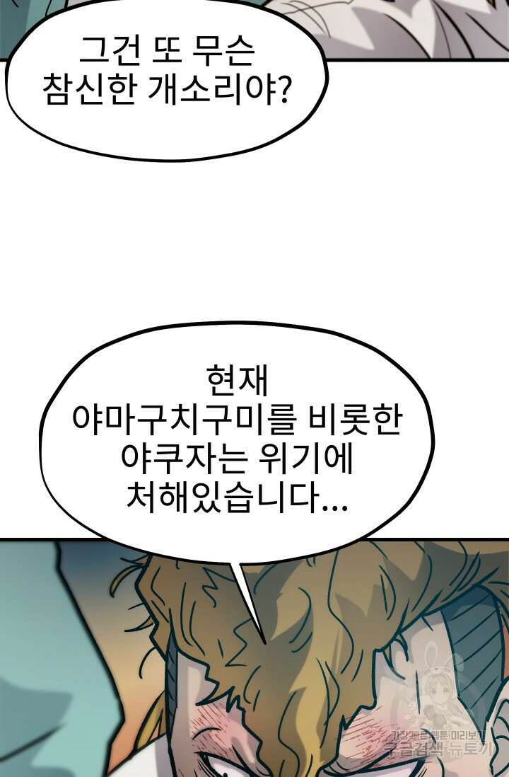 조동길 29화 13