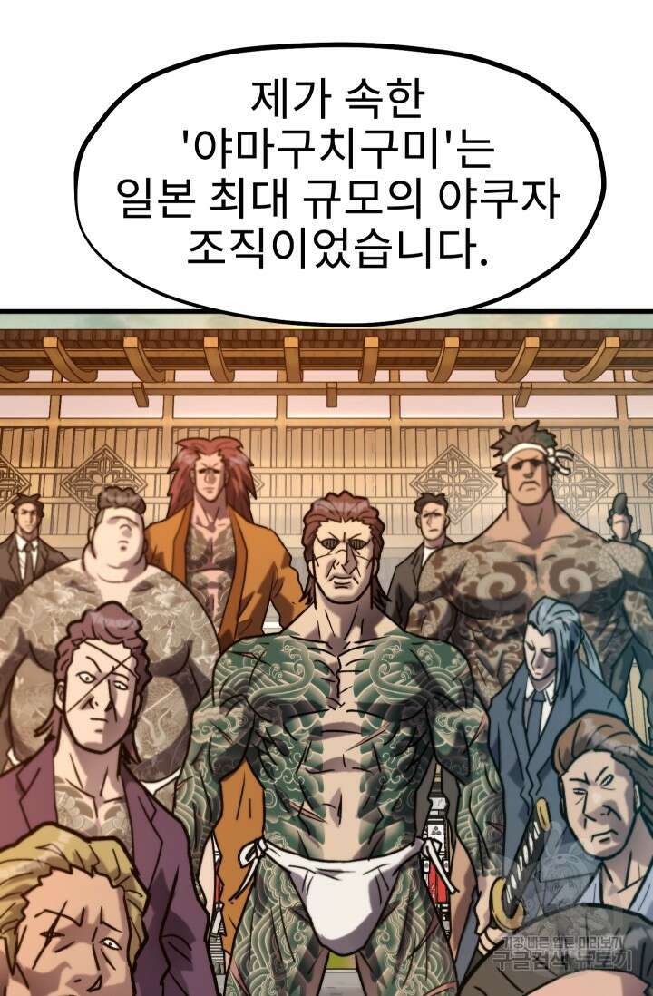 조동길 29화 17